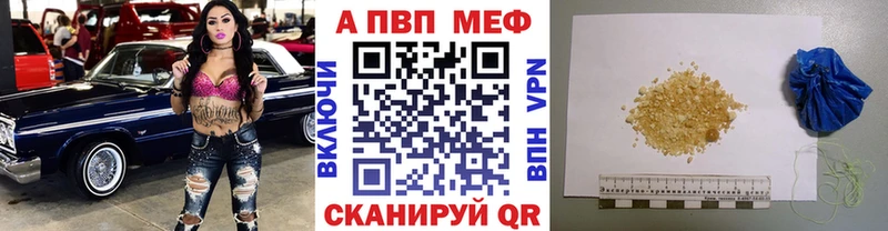 Alpha PVP VHQ купить цена Ессентукская