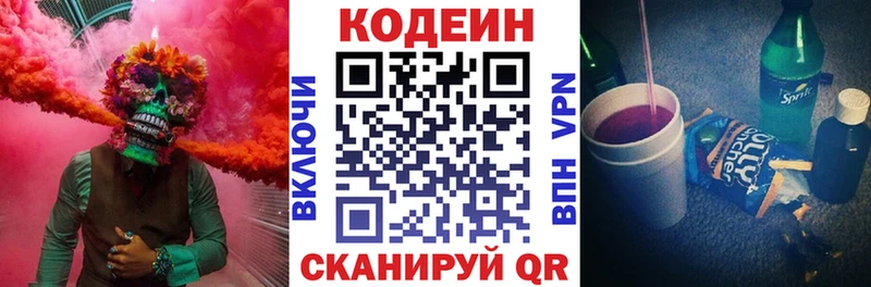 Кодеин напиток Lean (лин)  купить наркотик  Ессентукская 