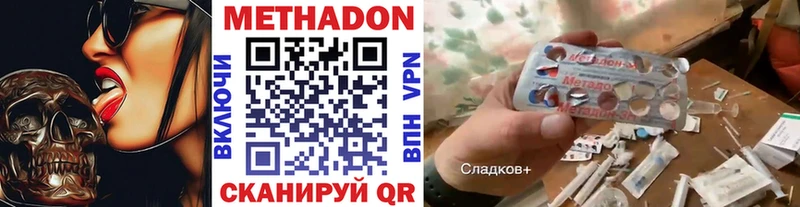 дарнет шоп  Ессентукская  МЕТАДОН кристалл 